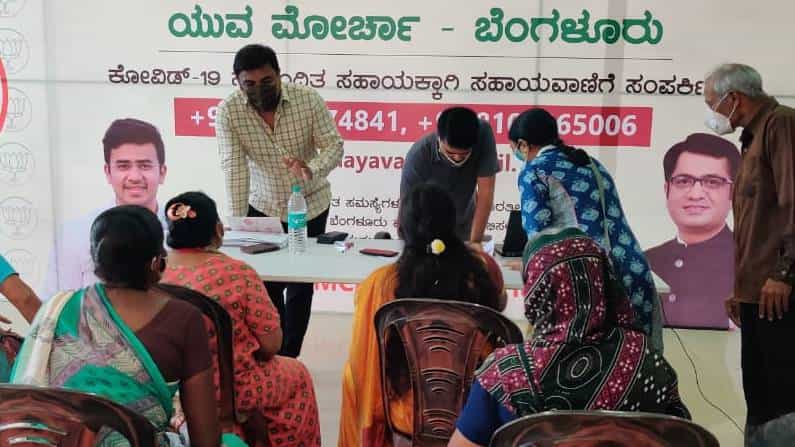 ಬಿಜೆಪಿ ಯುವಮೋರ್ಚಾದಿಂದ ಲಾಕ್ಡೌನ್ ಪ್ಯಾಕೇಜ್ ಪಡೆಯಲು ಕಾರ್ಮಿಕ ವರ್ಗಕ್ಕೆ ನೆರವು