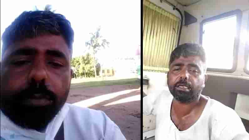 Viral Video: ‘ನನ್ನನ್ನು ಕೊಲ್ಲಲು ಒಯ್ಯುತ್ತಿದ್ದಾರೆ..‘ ಕೊವಿಡ್ ಪಾಸಿಟಿವ್ ವ್ಯಕ್ತಿ ಕೂಗಾಡಿದ ವಿಡಿಯೋ ವೈರಲ್