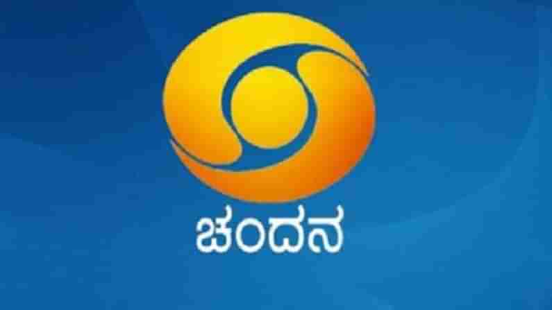 Chandana: 1ರಿಂದ 10ನೆ ತರಗತಿ ವಿದ್ಯಾರ್ಥಿಗಳಿಗೆ ಬಹುಮುಖ್ಯ ಮಾಹಿತಿ: ಚಂದನದಲ್ಲಿ ಪ್ರತಿದಿನ ವಿಡಿಯೋ ಪಾಠಗಳ ಪ್ರಸಾರ