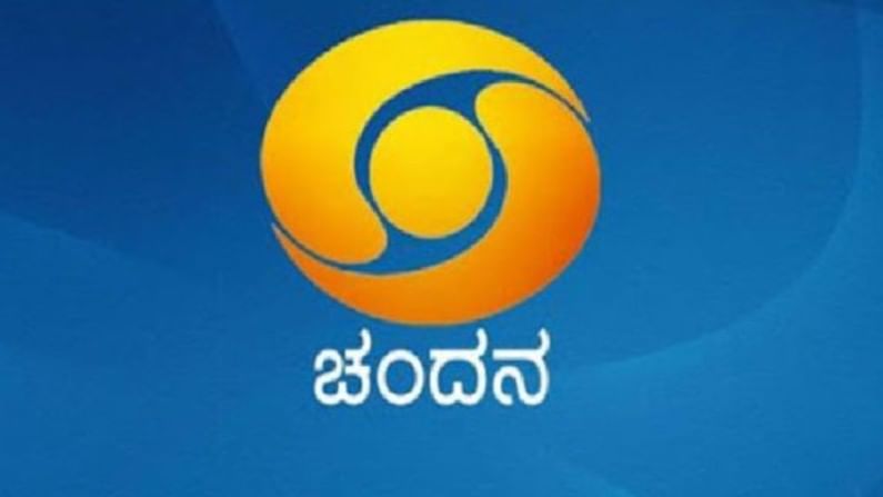 Chandana: 1ರಿಂದ 10ನೆ ತರಗತಿ ವಿದ್ಯಾರ್ಥಿಗಳಿಗೆ ಬಹುಮುಖ್ಯ ಮಾಹಿತಿ: ಚಂದನದಲ್ಲಿ ಪ್ರತಿದಿನ ವಿಡಿಯೋ ಪಾಠಗಳ ಪ್ರಸಾರ Chandana: 1ರಿಂದ 10ನೆ ತರಗತಿ ವಿದ್ಯಾರ್ಥಿಗಳಿಗೆ ಬಹುಮುಖ್ಯ ಮಾಹಿತಿ: ಚಂದನದಲ್ಲಿ ಪ್ರತಿದಿನ ವಿಡಿಯೋ ಪಾಠಗಳ ಪ್ರಸಾರ