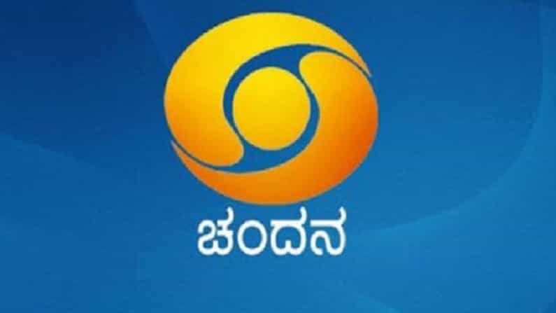 Chandana: 1ರಿಂದ 10ನೆ ತರಗತಿ ವಿದ್ಯಾರ್ಥಿಗಳಿಗೆ ಬಹುಮುಖ್ಯ ಮಾಹಿತಿ: ಚಂದನದಲ್ಲಿ ಪ್ರತಿದಿನ ವಿಡಿಯೋ ಪಾಠಗಳ ಪ್ರಸಾರ Chandana: 1ರಿಂದ 10ನೆ ತರಗತಿ ವಿದ್ಯಾರ್ಥಿಗಳಿಗೆ ಬಹುಮುಖ್ಯ ಮಾಹಿತಿ: ಚಂದನದಲ್ಲಿ ಪ್ರತಿದಿನ ವಿಡಿಯೋ ಪಾಠಗಳ ಪ್ರಸಾರ