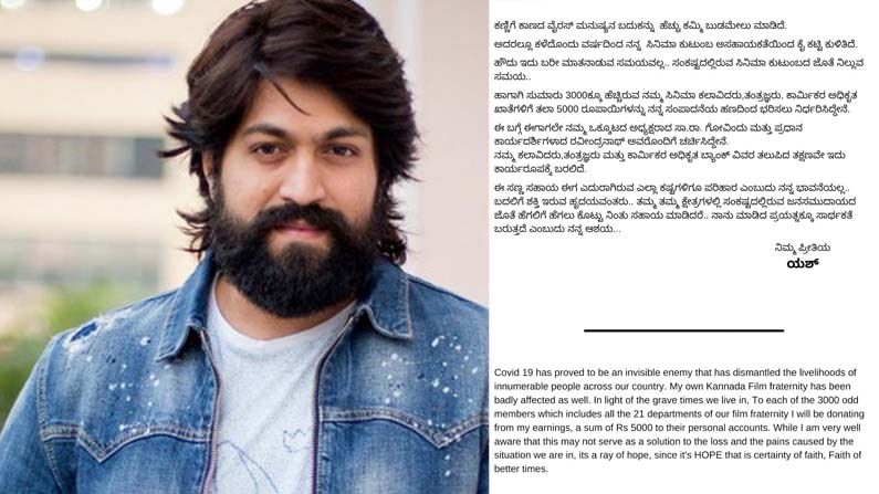 Yash: ಸಿನಿಮಾ ತಂತ್ರಜ್ಞರಿಗೆ ಯಶ್​ ದೊಡ್ಡ ಸಹಾಯ; 1.5 ಕೋಟಿ ರೂ. ನೆರವು ನೀಡುತ್ತಿರುವ ರಾಕಿಂಗ್​ ಸ್ಟಾರ್​