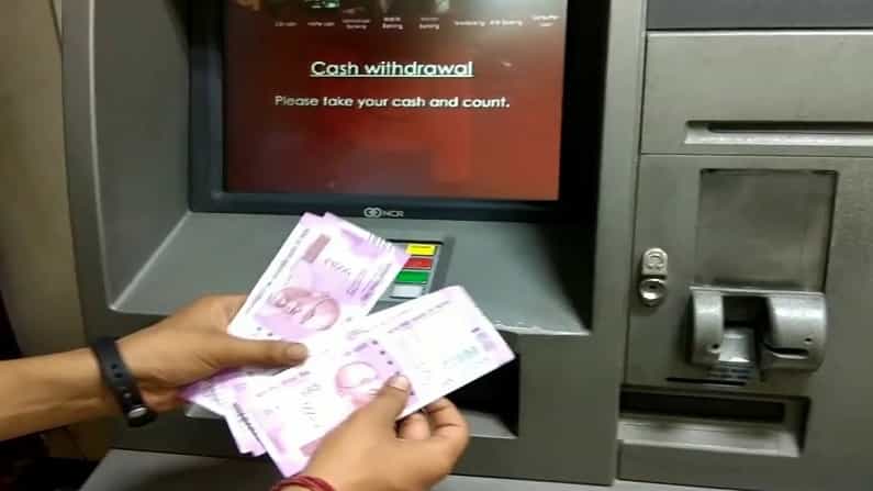 ATM Withdrawal Charges: ಈ ಮೂರು ಬ್ಯಾಂಕ್ಗಳ ಗ್ರಾಹಕರಿಗೆ ಎಟಿಎಂ ವಹಿವಾಟುಗಳು ಅನಿಯಮಿತವಾಗಿ ಫ್ರೀ ATM Withdrawal Charges: ಈ ಮೂರು ಬ್ಯಾಂಕ್ಗಳ ಗ್ರಾಹಕರಿಗೆ ಎಟಿಎಂ ವಹಿವಾಟುಗಳು ಅನಿಯಮಿತವಾಗಿ ಫ್ರೀ