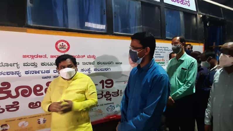 ಜನರ ಮನೆ ಬಾಗಿಲಿಗೆ ಬಂದು ಲಸಿಕೆ ಹಾಕಲು ನಿರ್ಧಾರ; ಕಲಬುರಗಿ ಜಿಲ್ಲಾಡಳಿತದ ಯೋಜನೆಗೆ ಈಶಾನ್ಯ ಕರ್ನಾಟಕ ರಸ್ತೆ ಸಾರಿಗೆ ಸಂಸ್ಥೆ ಸಾಥ್ ಜನರ ಮನೆ ಬಾಗಿಲಿಗೆ ಬಂದು ಲಸಿಕೆ ಹಾಕಲು ನಿರ್ಧಾರ; ಕಲಬುರಗಿ ಜಿಲ್ಲಾಡಳಿತದ ಯೋಜನೆಗೆ ಈಶಾನ್ಯ ಕರ್ನಾಟಕ ರಸ್ತೆ ಸಾರಿಗೆ ಸಂಸ್ಥೆ ಸಾಥ್