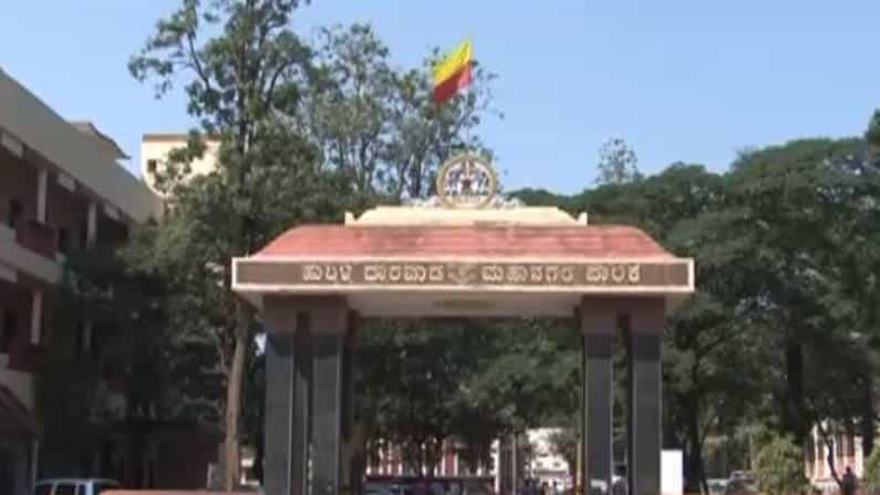 ಹುಬ್ಬಳ್ಳಿ-ಧಾರವಾಡ ಮಹಾನಗರ ಪಾಲಿಕೆ ಚುನಾವಣೆ; ಇಂದಿನಿಂದಲೇ ಅಧಿಸೂಚನೆ ಆರಂಭ