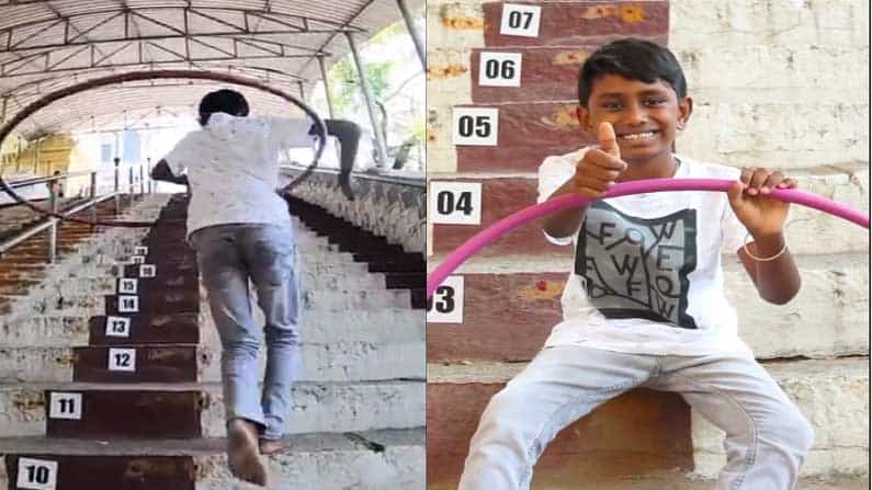 Viral Video: ಸೊಂಟದಲ್ಲಿ ರಿಂಗು ತಿರುಗಿಸುತ್ತಾ 50 ಮೆಟ್ಟಿಲು ಏರಿ ಹುಲಾ ಹೂಪಿಂಗ್ನಲ್ಲಿ ವಿಶ್ವ ದಾಖಲೆ ಮುರಿದ ಚೆನ್ನೈ ಬಾಲಕ!