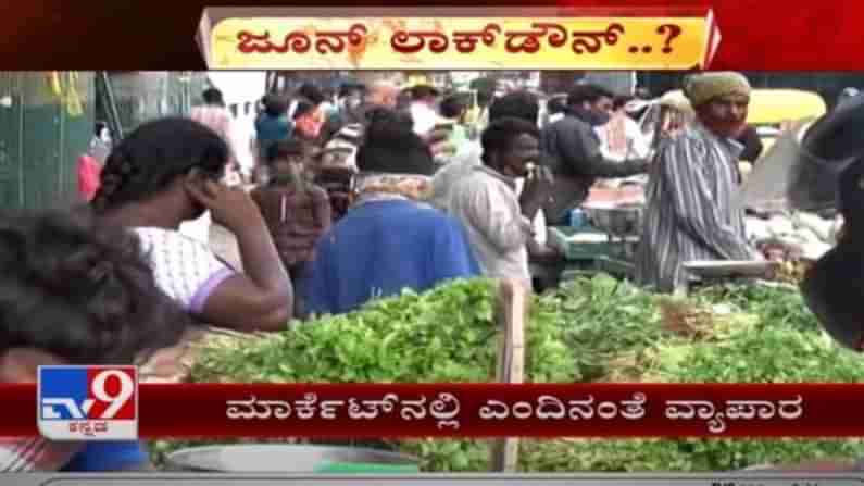 KR Market: ಕೆ.ಆರ್. ಮಾರ್ಕೆಟ್​​ನಲ್ಲಿ ಎಂದಿನಂತೆ ಮುಂಜಾನೆಯೇ ನಡೆಯುತ್ತಿದೆ ವಹಿವಾಟು