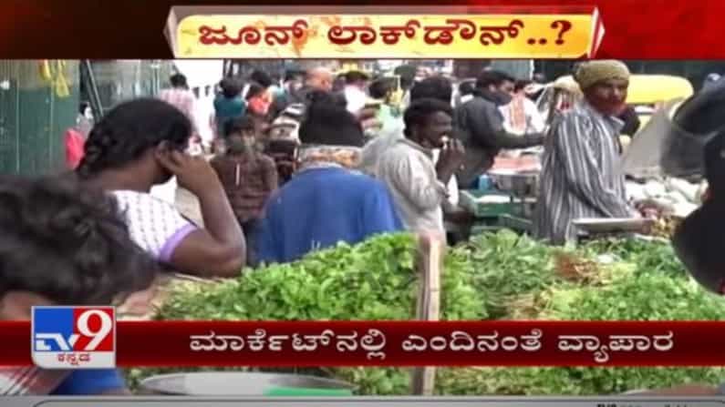 KR Market: ಕೆ.ಆರ್. ಮಾರ್ಕೆಟ್ನಲ್ಲಿ ಎಂದಿನಂತೆ ಮುಂಜಾನೆಯೇ ನಡೆಯುತ್ತಿದೆ ವಹಿವಾಟು