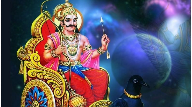 Shani Mantra: ಶನಿಯ ಈ ಮಂತ್ರಗಳನ್ನು ಪಠಿಸಿದರೆ ಎಲ್ಲಾ ಶನಿ ದೋಷಗಳು ದೂರವಾಗುತ್ತವೆ