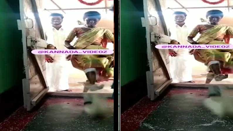 Viral Video: ಫುಟ್ಬಾಲ್ ಒದ್ದಂತೆ ಸೇರು ಅಕ್ಕಿಯನ್ನು ಒದ್ದ ವಧು! ವಿಡಿಯೋ ನೋಡಿದ್ರೆ ನೀವೂ ನಗೋದು ಗ್ಯಾರಂಟಿ Viral Video: ಫುಟ್ಬಾಲ್ ಒದ್ದಂತೆ ಸೇರು ಅಕ್ಕಿಯನ್ನು ಒದ್ದ ವಧು! ವಿಡಿಯೋ ನೋಡಿದ್ರೆ ನೀವೂ ನಗೋದು ಗ್ಯಾರಂಟಿ