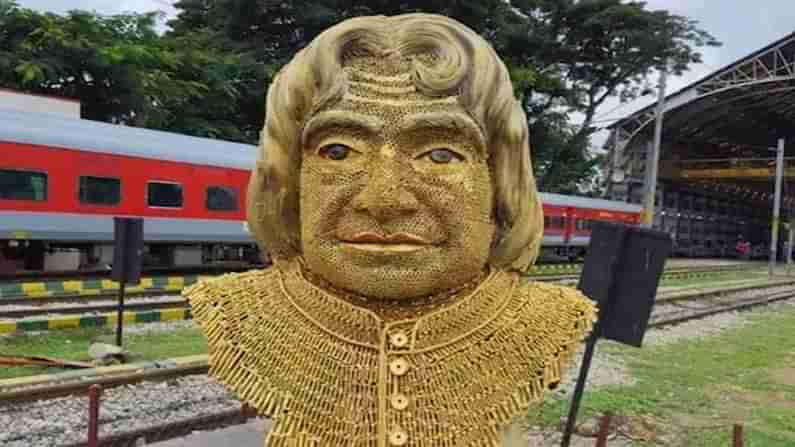 Abdul Kalam: ಕಚ್ಚಾ ವಸ್ತುಗಳಿಂದಲೇ ತಯಾರಿಸಿದ ಅಬ್ದುಲ್ ಕಲಾಂ ಮೂರ್ತಿ; ಯಶವಂತಪುರ ರೈಲ್ವೇ ನಿಲ್ದಾಣದಲ್ಲಿ ಅದ್ಭುತ ಪ್ರತಿಮೆ ನಿರ್ಮಾಣ