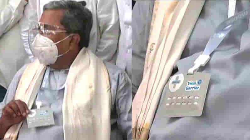 ಆ್ಯಂಟಿ ಕೊರೊನಾ ಟ್ಯಾಗ್ ಧರಿಸಿರುವ ಸಿದ್ದರಾಮಯ್ಯ; ಕೊರೊನಾ ಲಸಿಕೆ ಬಗ್ಗೆ ವಿಪಕ್ಷ ನಾಯಕನ ಪಾಠ