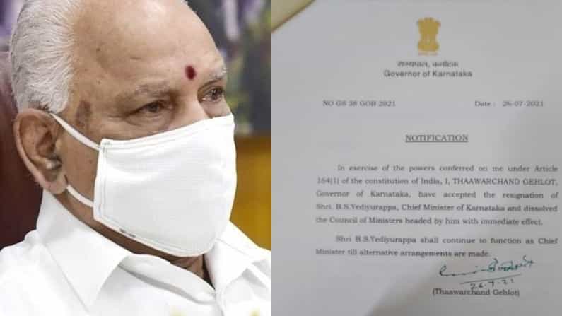 Karnataka Politics LIVE: ಬಿಎಸ್ವೈ ರಾಜೀನಾಮೆ ಅಂಗೀಕಾರ, ಸಚಿವ ಸಂಪುಟ ವಿಸರ್ಜನೆ; ಗುರುವಾರ ಹೊಸ ಸಿಎಂ ಪದಗ್ರಹಣ ಸಾಧ್ಯತೆ Karnataka Politics LIVE: ಬಿಎಸ್ವೈ ರಾಜೀನಾಮೆ ಅಂಗೀಕಾರ, ಸಚಿವ ಸಂಪುಟ ವಿಸರ್ಜನೆ; ಗುರುವಾರ ಹೊಸ ಸಿಎಂ ಪದಗ್ರಹಣ ಸಾಧ್ಯತೆ