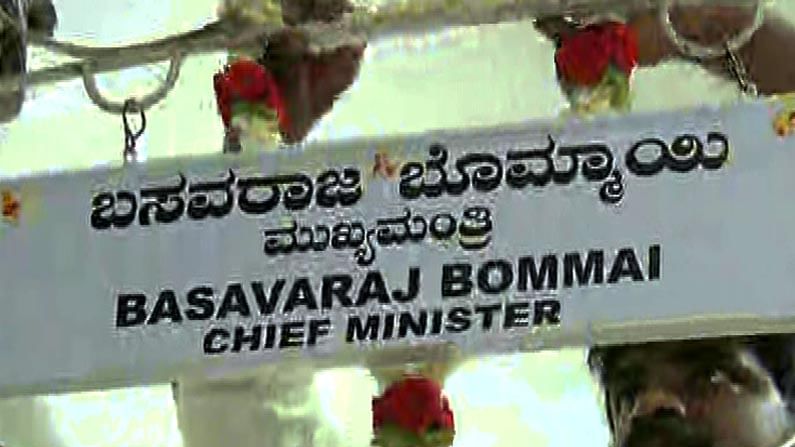  ಮುಖ್ಯಮಂತ್ರಿ ಕಚೇರಿಯಲ್ಲಿ ಯಡಿಯೂರಪ್ಪ ಹೆಸರನ್ನು ಬದಲಿಸಿ ಸಿಎಂ ಬಸವರಾಜ ಬೊಮ್ಮಾಯಿ ಹೆಸರಿನ ನಾಮಫಲಕವನ್ನು ಹಾಕಲಾಗಿದೆ.