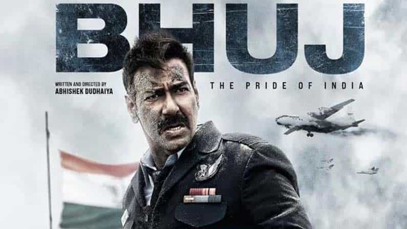 Bhuj: ‘ದೇಶದ ಮಣ್ಣಿನ ಕಣಕ್ಕಿಂತ ಶ್ರೇಷ್ಠವಾದದ್ದು ಮತ್ತೊಂದಿಲ್ಲ’; ಮನಸೂರೆಗೊಳ್ಳುತ್ತಿದೆ ಭುಜ್ ಚಿತ್ರದ ದೇಶಭಕ್ತಿ ಗೀತೆ Bhuj: ‘ದೇಶದ ಮಣ್ಣಿನ ಕಣಕ್ಕಿಂತ ಶ್ರೇಷ್ಠವಾದದ್ದು ಮತ್ತೊಂದಿಲ್ಲ’; ಮನಸೂರೆಗೊಳ್ಳುತ್ತಿದೆ ಭುಜ್ ಚಿತ್ರದ ದೇಶಭಕ್ತಿ ಗೀತೆ