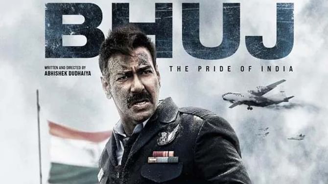 Bhuj: ‘ದೇಶದ ಮಣ್ಣಿನ ಕಣಕ್ಕಿಂತ ಶ್ರೇಷ್ಠವಾದದ್ದು ಮತ್ತೊಂದಿಲ್ಲ’; ಮನಸೂರೆಗೊಳ್ಳುತ್ತಿದೆ ಭುಜ್ ಚಿತ್ರದ ದೇಶಭಕ್ತಿ ಗೀತೆ Bhuj: ‘ದೇಶದ ಮಣ್ಣಿನ ಕಣಕ್ಕಿಂತ ಶ್ರೇಷ್ಠವಾದದ್ದು ಮತ್ತೊಂದಿಲ್ಲ’; ಮನಸೂರೆಗೊಳ್ಳುತ್ತಿದೆ ಭುಜ್ ಚಿತ್ರದ ದೇಶಭಕ್ತಿ ಗೀತೆ
