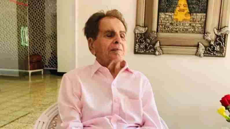 Dilip Kumar Death: ಬಾಲಿವುಡ್​ ಹಿರಿಯ ನಟ ದಿಲೀಪ್​ ಕುಮಾರ್​ ನಿಧನ