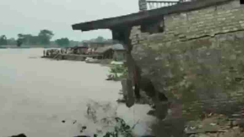 Bihar Rain: ನೋಡನೋಡುತ್ತಿದ್ದಂತೆ ಕುಸಿದು ನದಿಗೆ ಬಿದ್ದ ಮನೆ; ಭಯಾನಕ ದೃಶ್ಯದ ವಿಡಿಯೋ ವೈರಲ್​