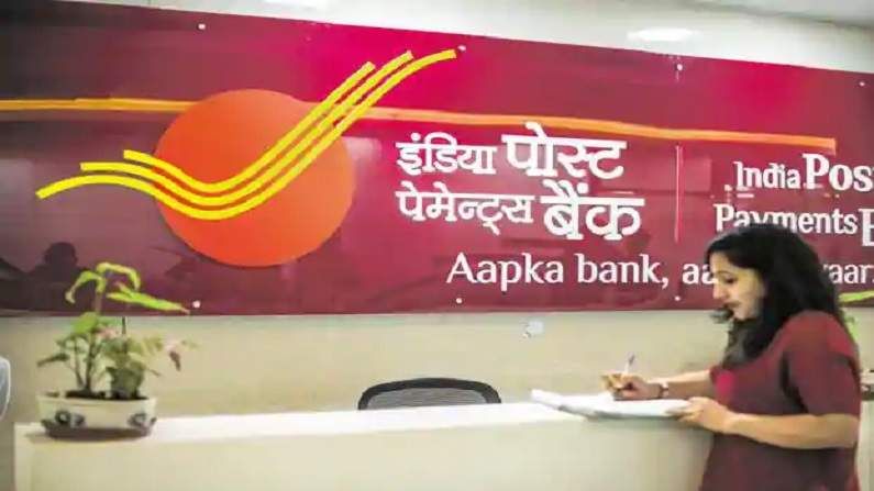 India Post Payment Bank: ಐಪಿಪಿಬಿಯ ಉಳಿತಾಯ ಖಾತೆ ಮೇಲೆ ಬಡ್ಡಿ ದರ, ಮನೆ ಬಾಗಿಲಿಗೆ ಬ್ಯಾಂಕಿಂಗ್ ಶುಲ್ಕ ಪರಿಷ್ಕರಣೆ