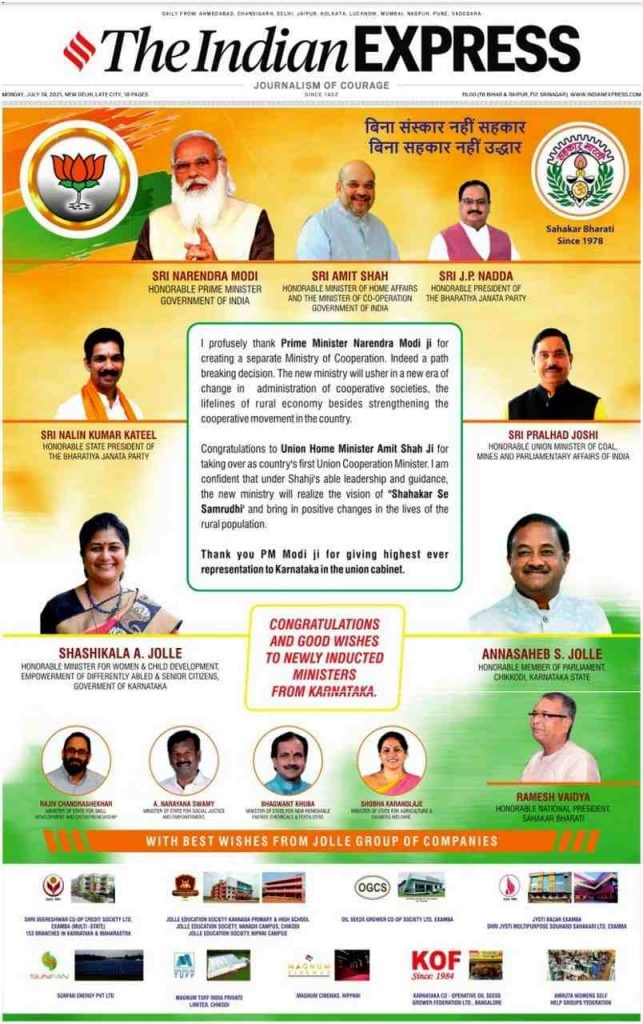 Karnataka Minister Shashikala Jolle front page advertisement in national daily raises eyebrows in Karnataka bjp