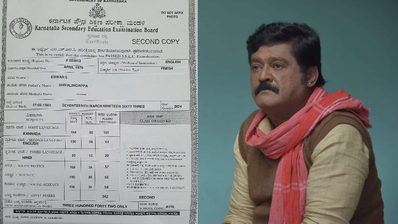 Jaggesh: ಜಗ್ಗೇಶ್​ 10ನೇ ಕ್ಲಾಸ್​ ಅಂಕಪಟ್ಟಿ ವೈರಲ್​; ಅಪ್ಪನಿಂದ ಬಿದ್ದಿತ್ತು ಬೂಟಿನ ಏಟು