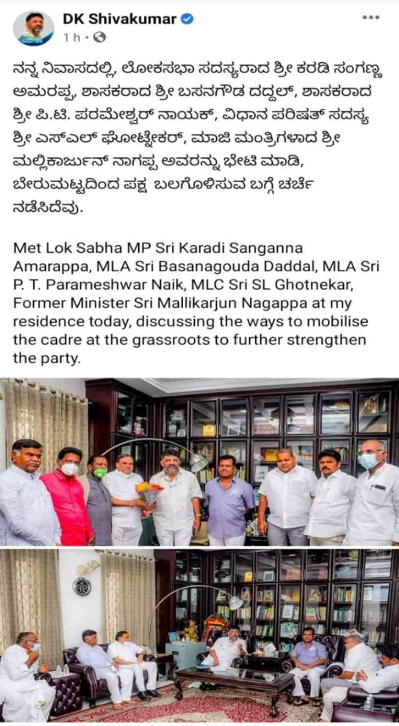 KPCC president dk shivakumar indulges in controversy over bjp mp Karadi Sanganna