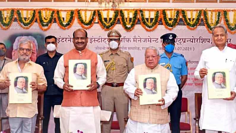 ರಾಜಸ್ಥಾನದ ರಾಜ್ಯಪಾಲರ ಜೀವನ ಚರಿತ್ರೆ ಬಿಡುಗಡೆ ಕಾರ್ಯಕ್ರಮಕ್ಕೆ ಹೋಗಿದ್ದ ವಿಶ್ವವಿದ್ಯಾಲಯಗಳ ಕುಲಪತಿಗಳು ಹಿಂತಿರುಗುವಾಗ ಸಿಕ್ಕಿದ್ದು ಪುಸ್ತಕದ 19 ಪ್ರತಿ, ₹68,383 ಬಿಲ್ ರಾಜಸ್ಥಾನದ ರಾಜ್ಯಪಾಲರ ಜೀವನ ಚರಿತ್ರೆ ಬಿಡುಗಡೆ ಕಾರ್ಯಕ್ರಮಕ್ಕೆ ಹೋಗಿದ್ದ ವಿಶ್ವವಿದ್ಯಾಲಯಗಳ ಕುಲಪತಿಗಳು ಹಿಂತಿರುಗುವಾಗ ಸಿಕ್ಕಿದ್ದು ಪುಸ್ತಕದ 19 ಪ್ರತಿ, ₹68,383 ಬಿಲ್