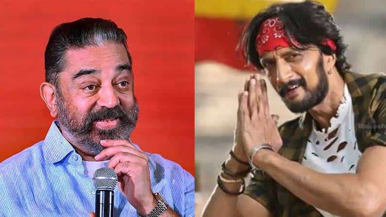 ಕಮಲ್ ನಟನೆಯ ವಿಕ್ರಮ್’ ಸಿನಿಮಾದಲ್ಲಿ ಕಿಚ್ಚ ಸುದೀಪ್? ಈ ಪ್ರಶ್ನೆಗೆ ಸಿಕ್ತು ಉತ್ತರ