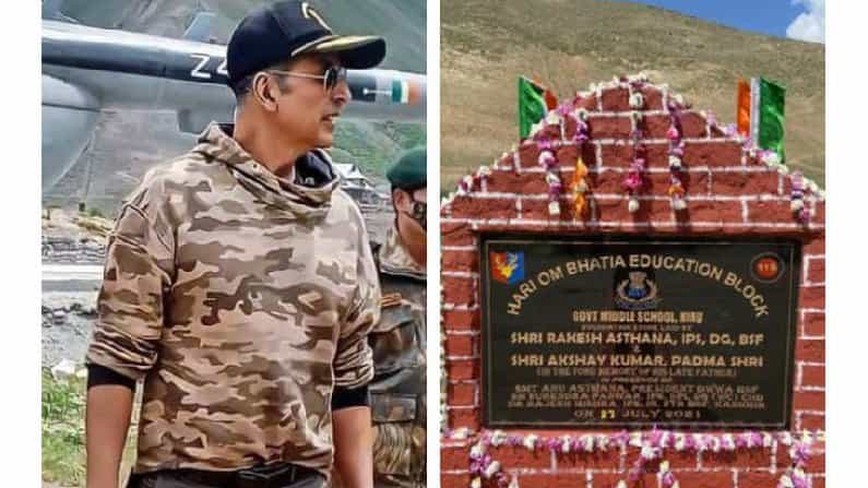 Akshay Kumar: ಅಕ್ಷಯ್ ಕುಮಾರ್ 1ಕೋಟಿ ರೂ ದೇಣಿಗೆ ನೀಡಿದ್ದ ಕಾಶ್ಮೀರದ ಶಾಲೆಯ ನೂತನ ಕಟ್ಟಡಕ್ಕೆ ನೆರವೇರಿತು ಶಿಲಾನ್ಯಾಸ 