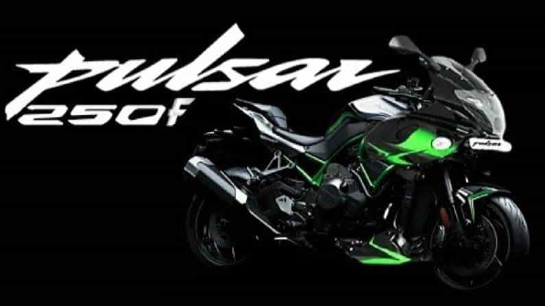 Pulsar 250F: ಹೊಸ ಬಜಾಜ್ ಪಲ್ಸರ್ 250F: ಏನಿದರ ವಿಶೇಷತೆ, ಬೆಲೆ ಎಷ್ಟು ಗೊತ್ತಾ? Pulsar 250F: ಹೊಸ ಬಜಾಜ್ ಪಲ್ಸರ್ 250F: ಏನಿದರ ವಿಶೇಷತೆ, ಬೆಲೆ ಎಷ್ಟು ಗೊತ್ತಾ?