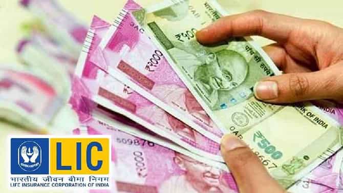 LICಯ ವಿಶೇಷ ಯೋಜನೆ: 200 ರೂ. ಹೂಡಿಕೆ ಮಾಡಿ, 28 ಲಕ್ಷ ರೂ. ಪಡೆಯಿರಿ