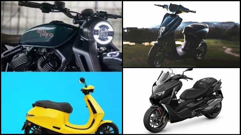 Ola electric to royal enfield: ಆಗಸ್ಟ್ನಲ್ಲಿ ಬಿಡುಗಡೆಯಾಗುವ ದ್ವಿಚಕ್ರ ವಾಹನಗಳ ಪಟ್ಟಿ ಇಲ್ಲಿದೆ Ola electric to royal enfield: ಆಗಸ್ಟ್ನಲ್ಲಿ ಬಿಡುಗಡೆಯಾಗುವ ದ್ವಿಚಕ್ರ ವಾಹನಗಳ ಪಟ್ಟಿ ಇಲ್ಲಿದೆ