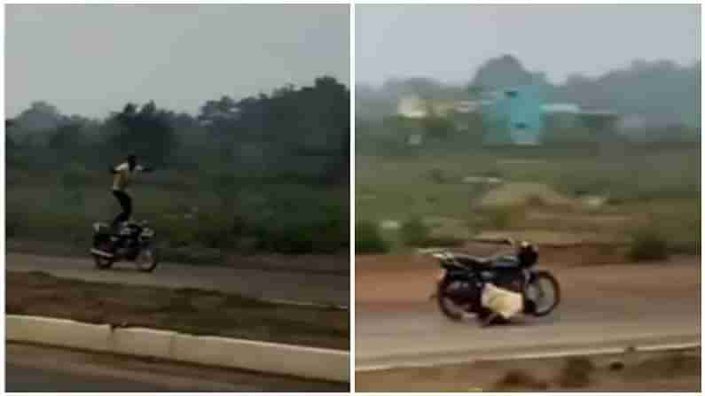 Viral video: ಪ್ರಾಣವನ್ನೇ ಪಣಕ್ಕಿಟ್ಟು ದುಸ್ಸಾಹಸಕ್ಕಿಳಿದ ಯುವಕ