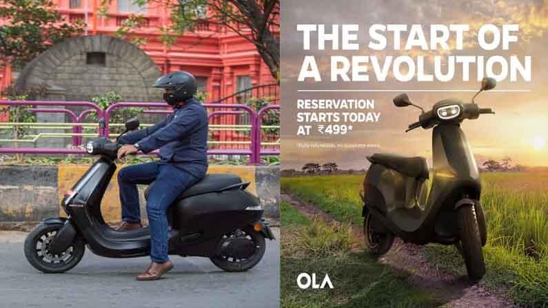 Ola Electric Scooter: ಓಲಾ ಎಲೆಕ್ಟ್ರಿಕ್ ಸ್ಕೂಟರ್​ ರೀಫಂಡಬಲ್ ರೂ. 499 ಪಾವತಿಸಿ, ಕಾಯ್ದಿರಿಸುವ ಅವಕಾಶ