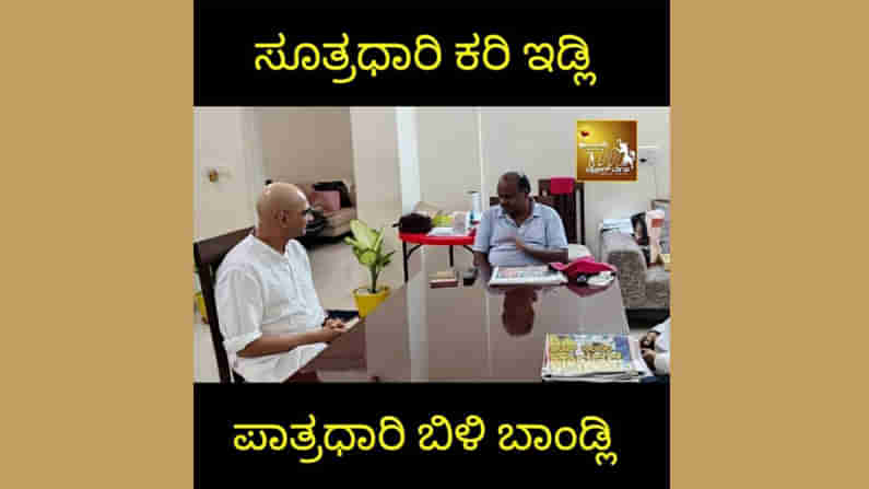 ಹೆಚ್.ಡಿ.ಕುಮಾರಸ್ವಾಮಿ, ಇಂದ್ರಜಿತ್ ಲಂಕೇಶ್ ಇರುವ ಫೋಟೋ ವೈರಲ್; ಅವಾಚ್ಯ ಪದ ಬಳಸಿದ ಟ್ರೋಲ್ ಮಗ ಪೇಜ್ ಅಡ್ಮಿನ್ ವಿರುದ್ಧ ದೂರು