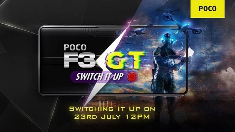 Poco F3 GT: ಅದ್ಭುತ ಫೀಚರ್ಸ್ ಮೂಲಕ ಹುಬ್ಬೇರುವಂತೆ ಮಾಡಿರುವ ಈ ಫೋನ್ ಜುಲೈ 23ಕ್ಕೆ ಲಾಂಚ್