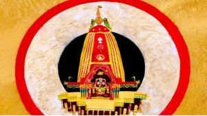 Puri Ratha Yatra 2021: ಪುರಿ ಬೀಚ್​ನಲ್ಲಿ ಅರಳಿದ ಮರಳು ಕಲೆ! ಜಗನ್ನಾಥ ದೇವರನ್ನು ಚಿತ್ರಿಸಿದ ಕಲಾವಿದ