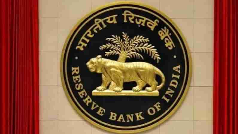 Reserve Bank Of India: ಗ್ರಾಹಕರ ಅನ್​ಕ್ಲೇಮ್ ಡೆಪಾಸಿಟ್ ಬಗ್ಗೆ ಆರ್​ಬಿಐ ಮಹತ್ವದ ತೀರ್ಮಾನ