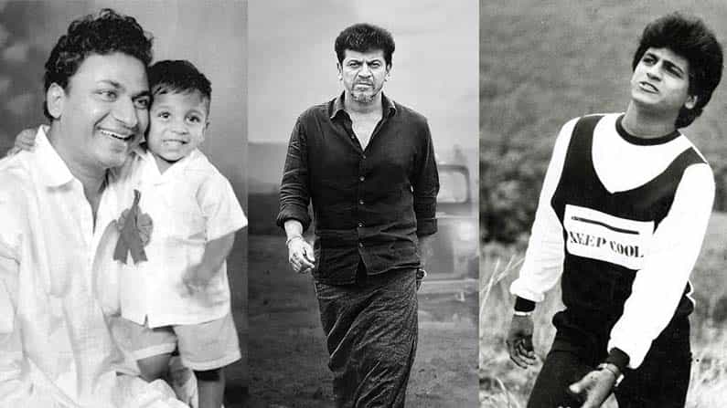 Shiva Rajkumar Birthday: ಶಿವರಾಜ್ಕುಮಾರ್ ಜನ್ಮದಿನ; ಅವರ ಬಗ್ಗೆ ಎಷ್ಟು ಗೊತ್ತಿದೆ ನಿಮಗೆ? Shiva Rajkumar Birthday: ಶಿವರಾಜ್ಕುಮಾರ್ ಜನ್ಮದಿನ; ಅವರ ಬಗ್ಗೆ ಎಷ್ಟು ಗೊತ್ತಿದೆ ನಿಮಗೆ?