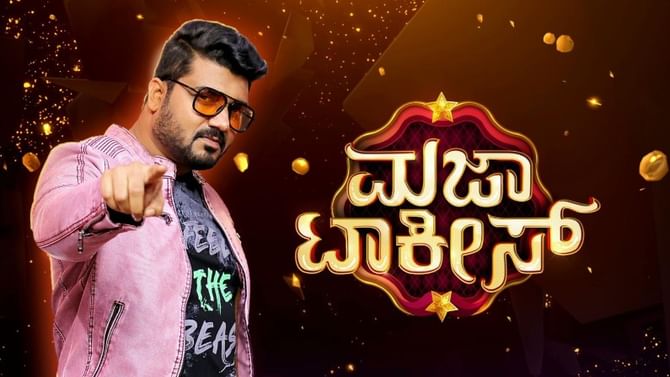 ಅಂತ್ಯವಾಗಲಿದೆ ಮಜಾ ಟಾಕೀಸ್; ಹೊಸ ಕೆಲಸಕ್ಕೆ ಕೈ ಹಾಕಿದ ಸೃಜನ್ ಲೋಕೇಶ್ ಅಂತ್ಯವಾಗಲಿದೆ ಮಜಾ ಟಾಕೀಸ್; ಹೊಸ ಕೆಲಸಕ್ಕೆ ಕೈ ಹಾಕಿದ ಸೃಜನ್ ಲೋಕೇಶ್