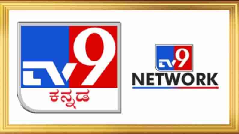 TV9 Kannada: ಡಿಜಿಟಲ್ ಮಾಧ್ಯಮ ಕ್ಷೇತ್ರದಲ್ಲಿ ಅಗ್ರಸ್ಥಾನ ಅಲಂಕರಿಸಿದ ಟಿವಿ9 ಕನ್ನಡ, ಸಮಸ್ತ ಕನ್ನಡಿಗರಿಗೆ ಧನ್ಯವಾದ