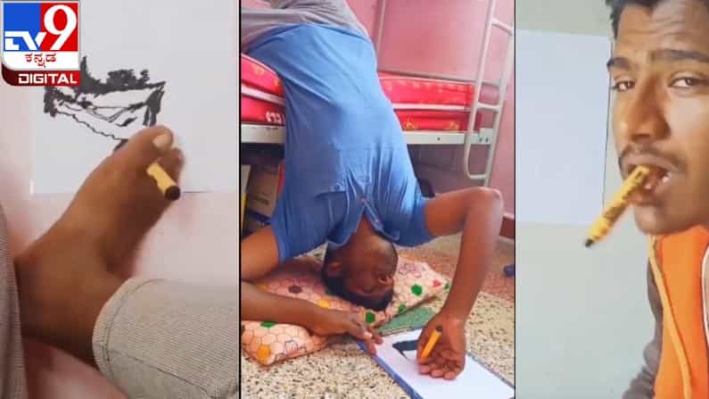 Nothing Is Impossible: ಯಾವುದೂ ಅಸಾಧ್ಯವಲ್ಲ; ಕೊಪ್ಪಳದ ಈ ಹುಡುಗ ಲಾಕ್ಡೌನ್ನಲ್ಲಿ ಕಾಲು, ಬಾಯಿಂದಲೂ ಚಿತ್ರ ಬಿಡಿಸುವುದು ಕಲಿತ!
