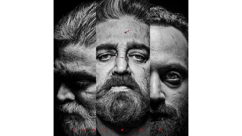 Vikram First Look: ವಿಕ್ರಮ್ ಪೋಸ್ಟರ್ನಲ್ಲಿ ಮೂರು ಸ್ಟಾರ್ಗಳ ಸಮಾಗಮ; ಭಯ ಹುಟ್ಟಿಸುತ್ತಿದೆ ಹೊಸ ಪೋಸ್ಟರ್ Vikram First Look: ವಿಕ್ರಮ್ ಪೋಸ್ಟರ್ನಲ್ಲಿ ಮೂರು ಸ್ಟಾರ್ಗಳ ಸಮಾಗಮ; ಭಯ ಹುಟ್ಟಿಸುತ್ತಿದೆ ಹೊಸ ಪೋಸ್ಟರ್