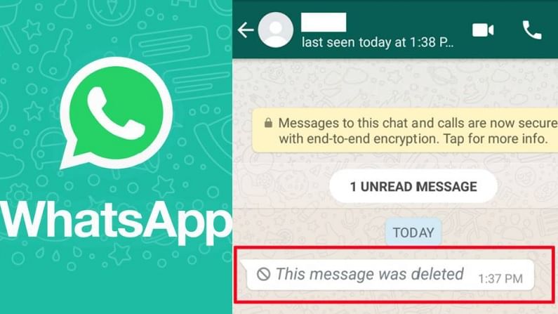 Whatsapp ​ನಲ್ಲಿ ಡಿಲೀಟ್ ಆದ ಮೆಸೆಜ್ ನೋಡುವುದು ಮತ್ತಷ್ಟು ಸುಲಭ: ಈ ಟ್ರಿಕ್ ಬಳಸಿ