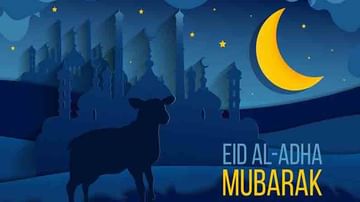 Eid Al-Adha 2021: ತ್ಯಾಗ ಬಲಿದಾನದ ಸಂಕೇತವಾಗಿರುವ ಬಕ್ರೀದ್ ಹಬ್ಬದ ಹಿಂದಿದೆ ಪ್ರವಾದಿ ಇಬ್ರಾಹಿಂರ ರೋಚಕ ಕಥೆ