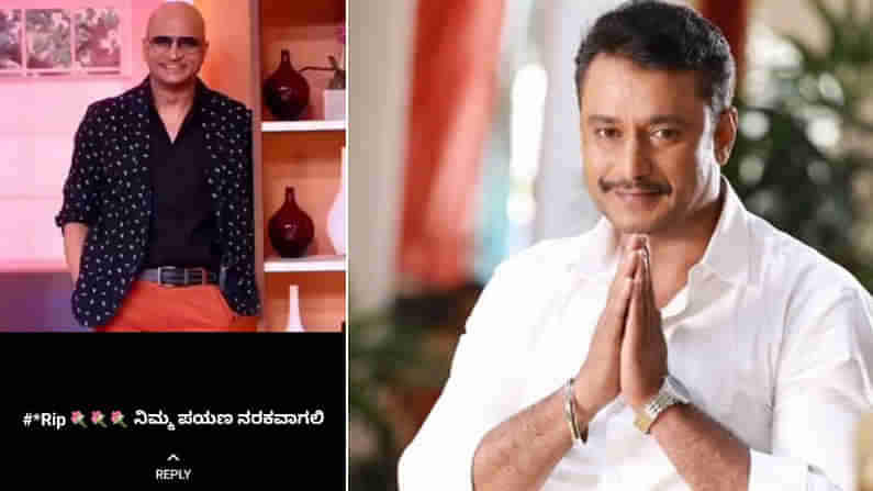 ‘ನಿಮ್ಮ ಪಯಣ ನರಕವಾಗಲಿ’: ಇಂದ್ರಜಿತ್​ ಫೋಟೋ ಇಟ್ಟು ಶ್ರದ್ಧಾಂಜಲಿ ಕೋರಿದ ದರ್ಶನ್​ ಅಭಿಮಾನಿಗಳು