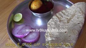 Egg Curry: ಸಾವಜಿ ಸ್ಟೈಲ್ ಎಗ್​ ಕರಿ ಇಂದೇ ಮಾಡಿ ಸವಿಯಿರಿ