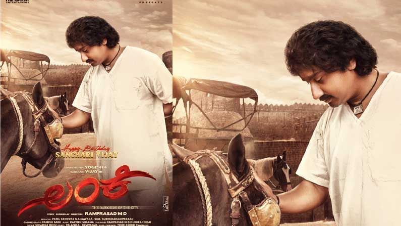 ಸಂಚಾರಿ ವಿಜಯ್ ಜನ್ಮದಿನಕ್ಕೂ ಮೊದಲೇ ಅಭಿಮಾನಿಗಳಿಗೆ ಸಿಕ್ತು ವಿಶೇಷ ಗಿಫ್ಟ್ ಸಂಚಾರಿ ವಿಜಯ್ ಜನ್ಮದಿನಕ್ಕೂ ಮೊದಲೇ ಅಭಿಮಾನಿಗಳಿಗೆ ಸಿಕ್ತು ವಿಶೇಷ ಗಿಫ್ಟ್