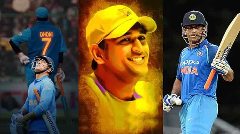 MS Dhoni Birthday: ಎಂ.ಎಸ್. ಧೋನಿ ಜನ್ಮದಿನ ವಿಶೇಷ .. ನಾಯಕನಾಗಿ ಮಹೀ ಸೃಷ್ಟಿಸಿದ ಐದು ಶ್ರೇಷ್ಠ ದಾಖಲೆಗಳಿವು MS Dhoni Birthday: ಎಂ.ಎಸ್. ಧೋನಿ ಜನ್ಮದಿನ ವಿಶೇಷ .. ನಾಯಕನಾಗಿ ಮಹೀ ಸೃಷ್ಟಿಸಿದ ಐದು ಶ್ರೇಷ್ಠ ದಾಖಲೆಗಳಿವು