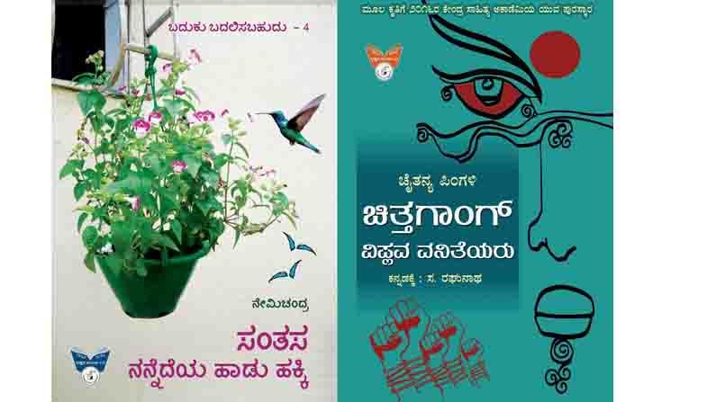 bookmark navakarnataka publications